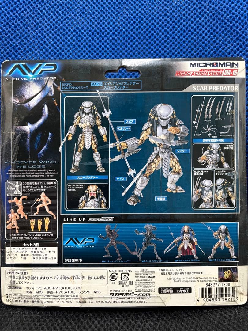 AVP. ALIEN VS PREDATOR 4種セット