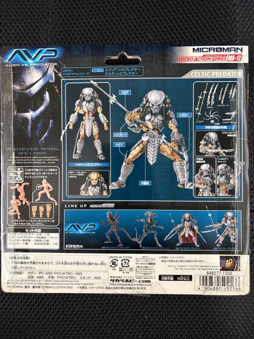 AVP. ALIEN VS PREDATOR 4種セット