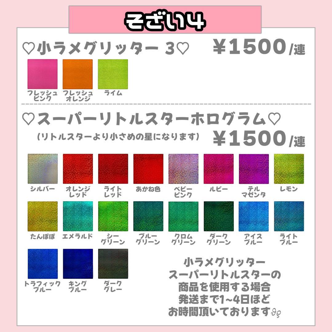 りおりお✨様1/21午前 うちわ文字 応援ボード オーダー うちわ屋さん