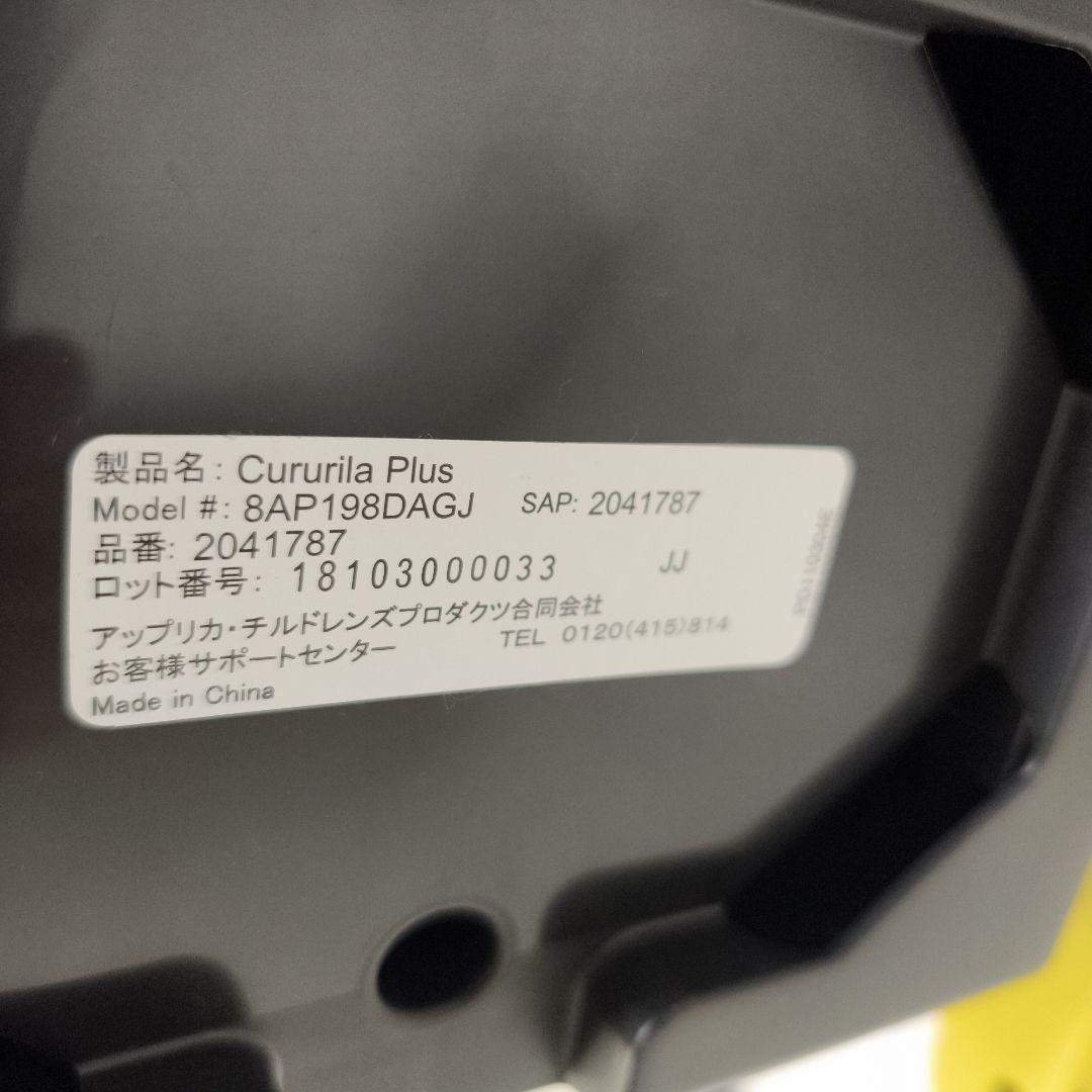 【美品】チャイルドシート クルリラプラス R129 ISOFIX アップリカ