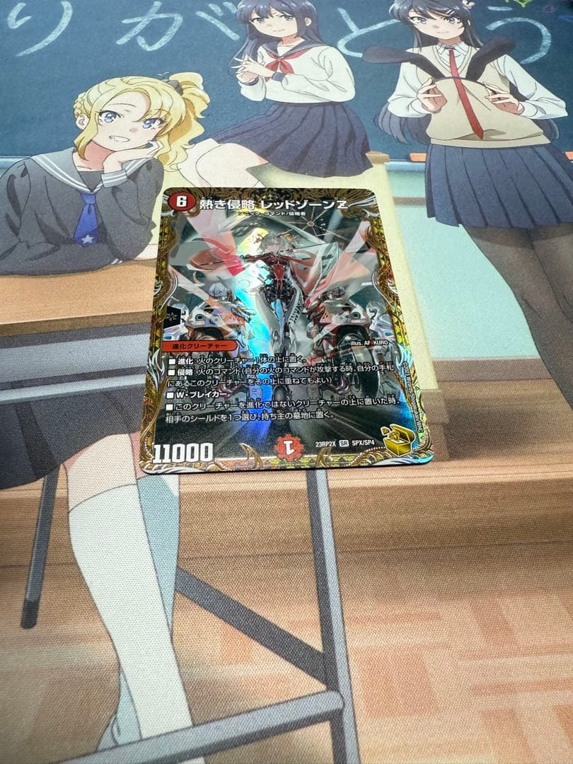 クローシスバイク　レッドゾーンz金トレ　未開封スリーブ　鬼丸ピリオド　おまけ付き