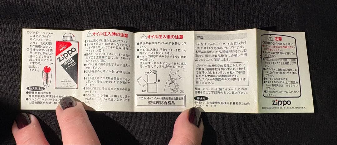 【新品未開封】もののけ姫 ヤックル ZIPPOライター 当時物 レア