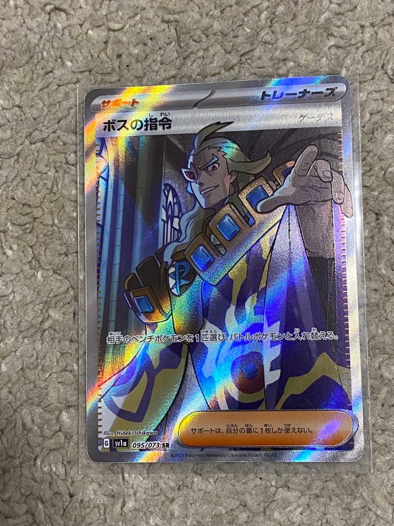 【ポケカ】カスミのおねがい SR PSA10 ＋他SRサポート3枚 計4枚セット