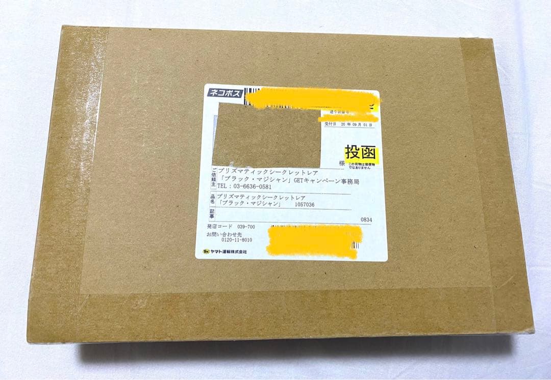 【未開封】ブラックマジシャン　プリズマティクシークレットレア