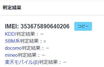 スマートフォン本体 122900F AQUOS wish3 A302SH-s 64GB