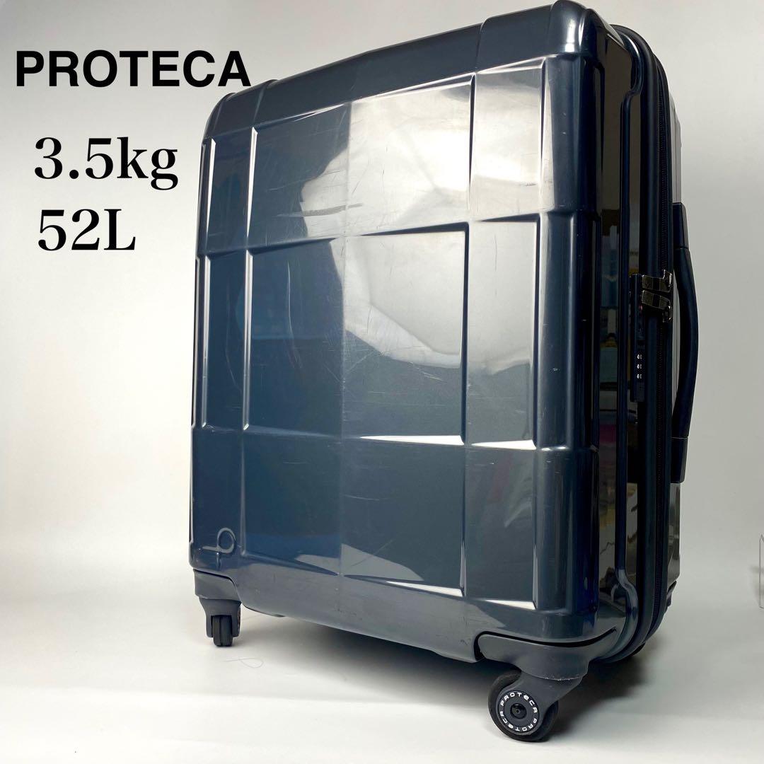 てんてん プロテカ　スタリアCXR スーツケース 日本製 52Lストッパー