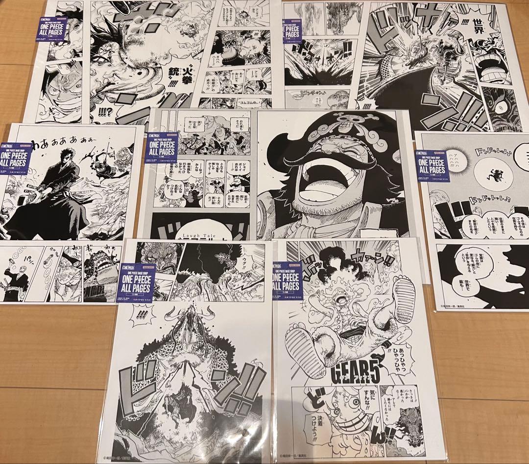 ONE PIECE ALL PAGES（B4）（B5）計10枚セット