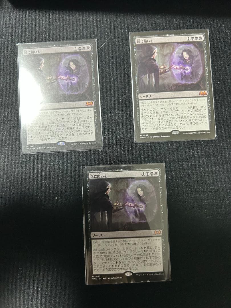 シオン  MTG 鏡MTG 3枚セット