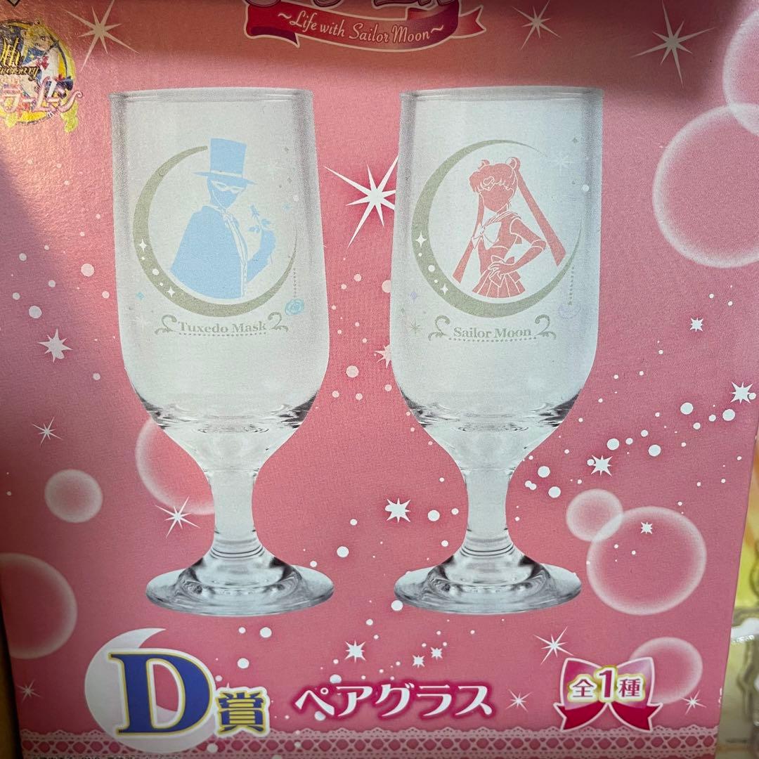 セーラームーングッズ詰め合わせ　ライトな変装ペン　ラストワン賞あり