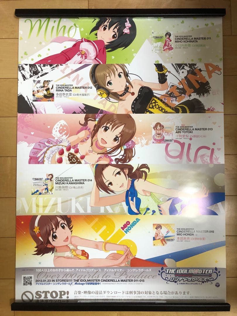 【非売品】アイドルマスター シンデレラガールズ 本田未央 B2 サイズ ポスター