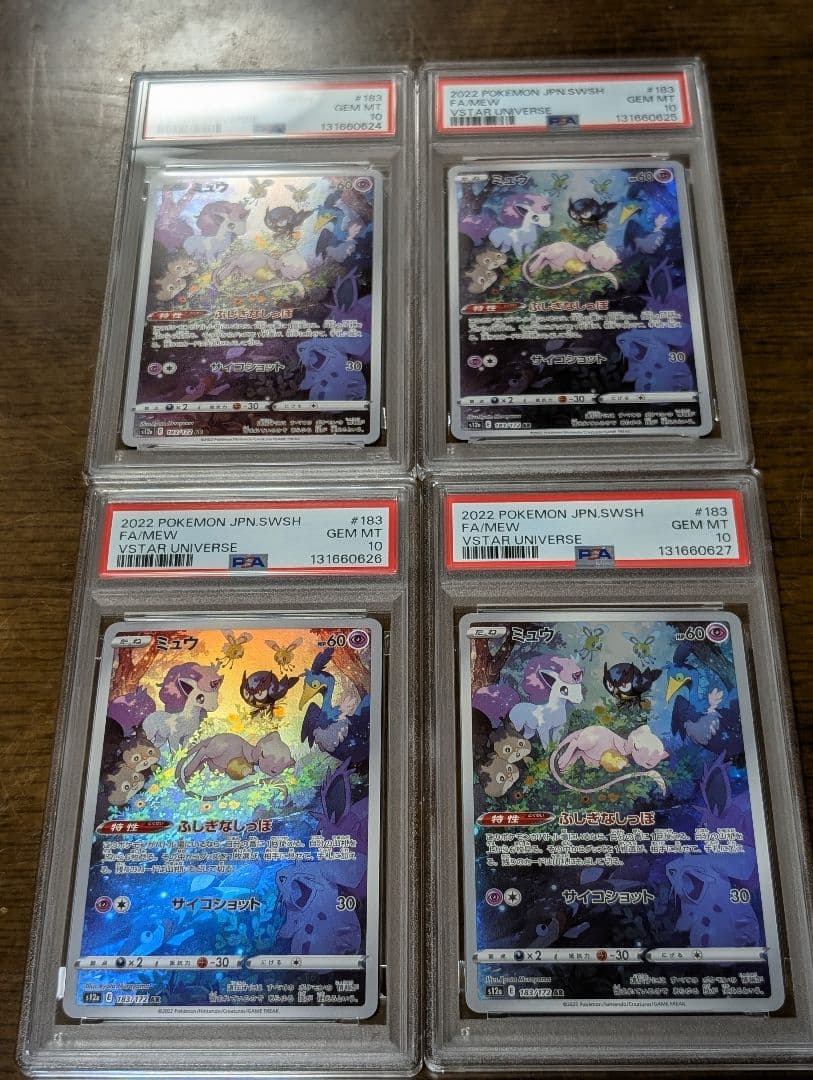 PSA10 4連番 ミュウ AR S12a 183/172