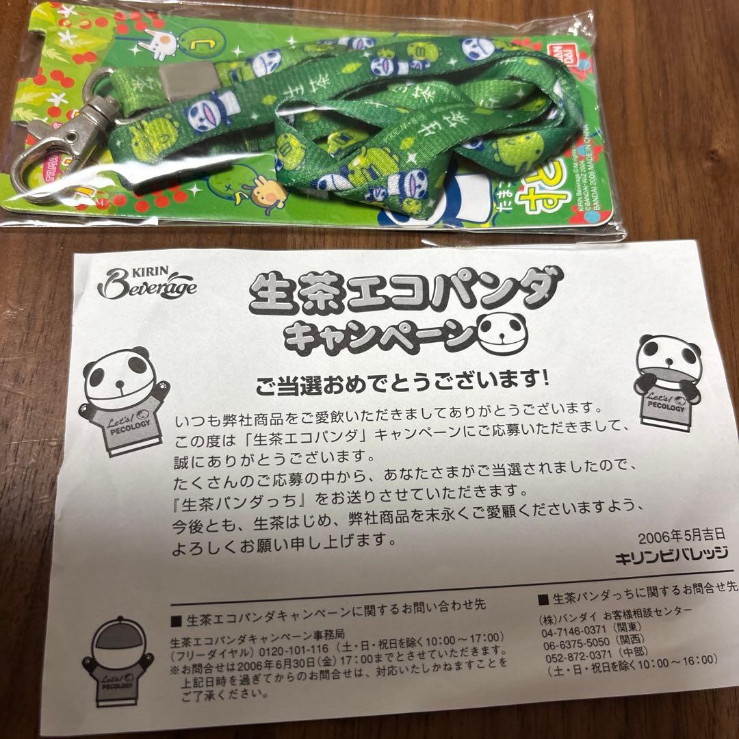 【非売品】たまごっち　パンダっち　生茶