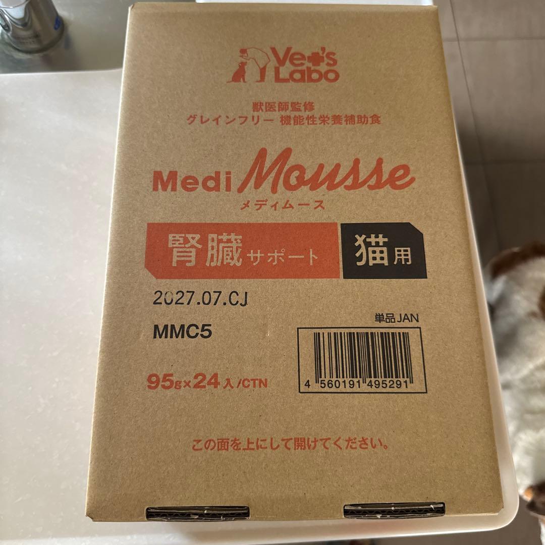 Medi Mousse メディムース腎臓サポート 猫用 95g×48個