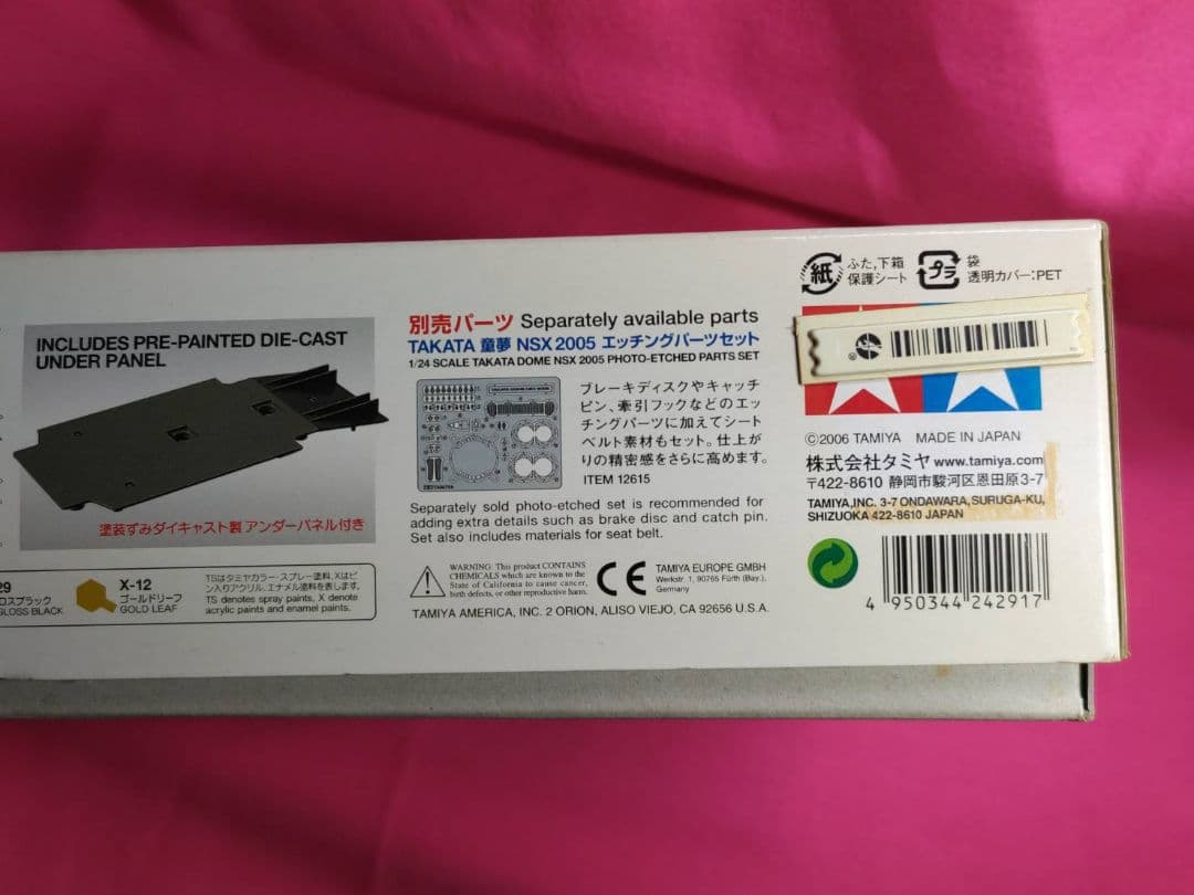 タミヤ　TAKATA童夢 NSX 1/24　　スーパーGT 2005