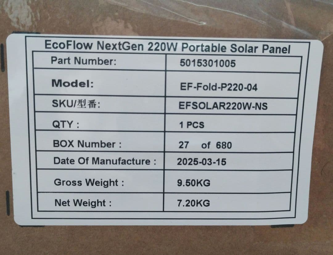 新品未使用 EcoFlow 220W 片面ソーラーパネル Gen2