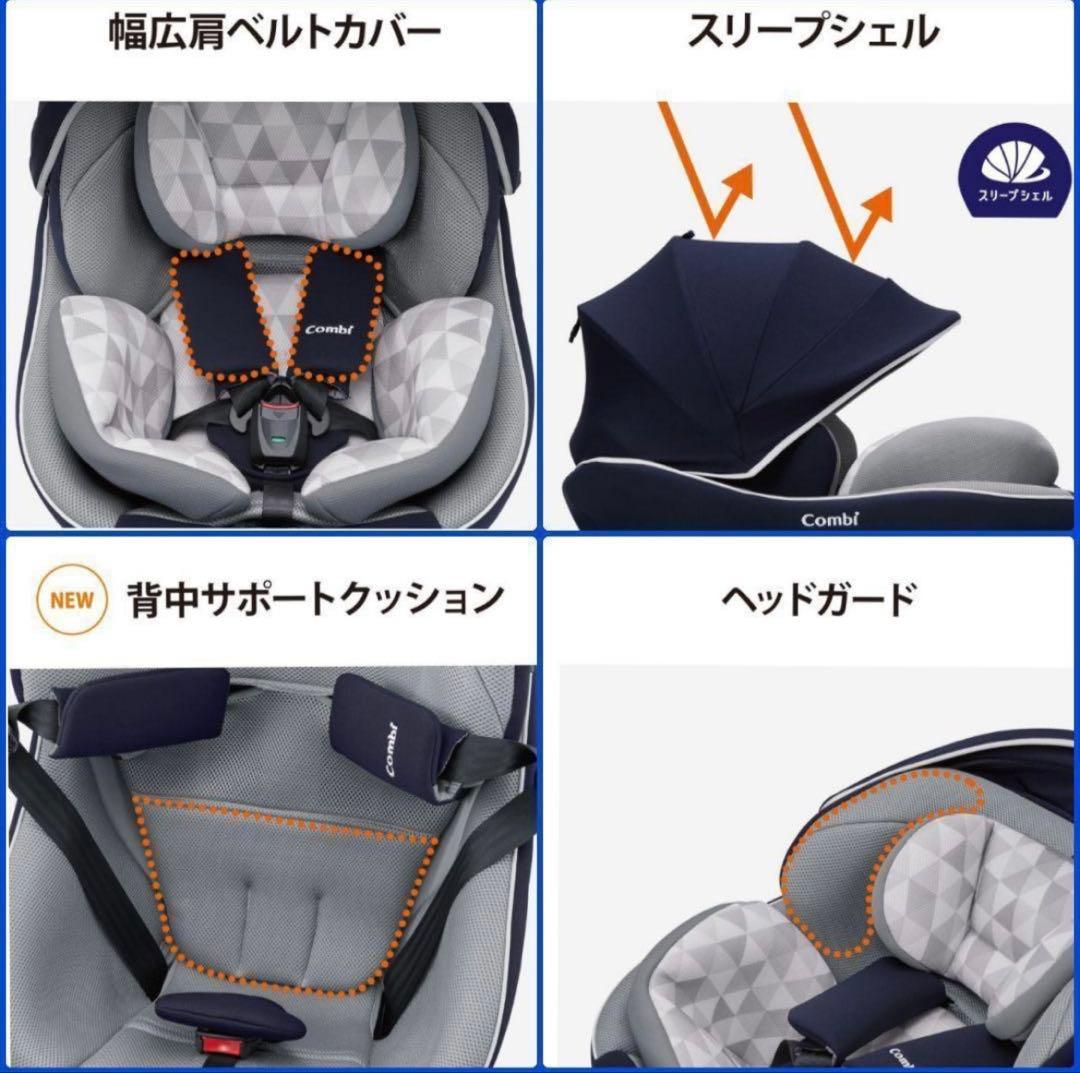 美品 コンビ Combi JN-570 クルムーヴ スマート ISOFIX