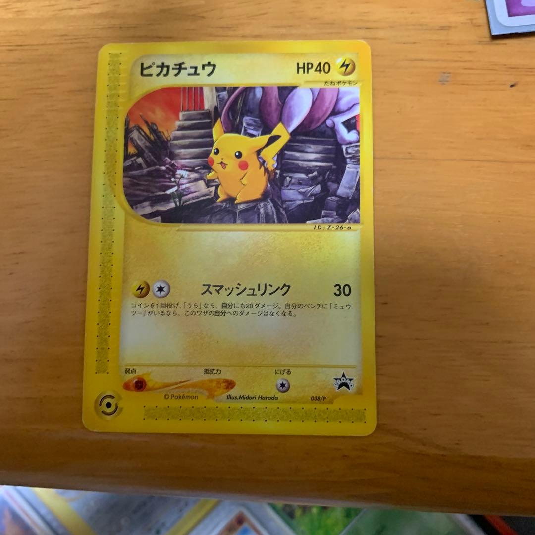 K*様 ピカチュウ PROMO P - eプロモカード 038/P
