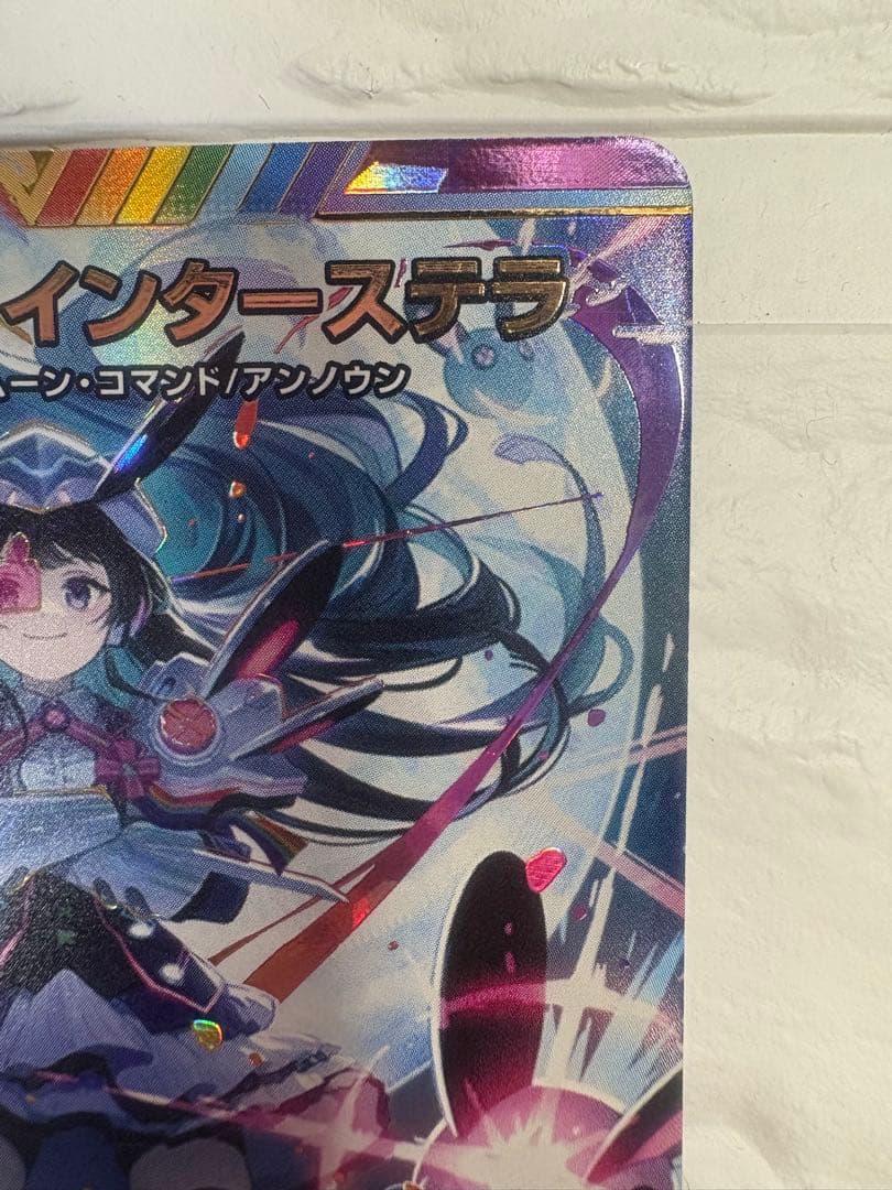 デュエマ にじさんじ 偽りの月 インターステラ サイン 秘5超/秘10