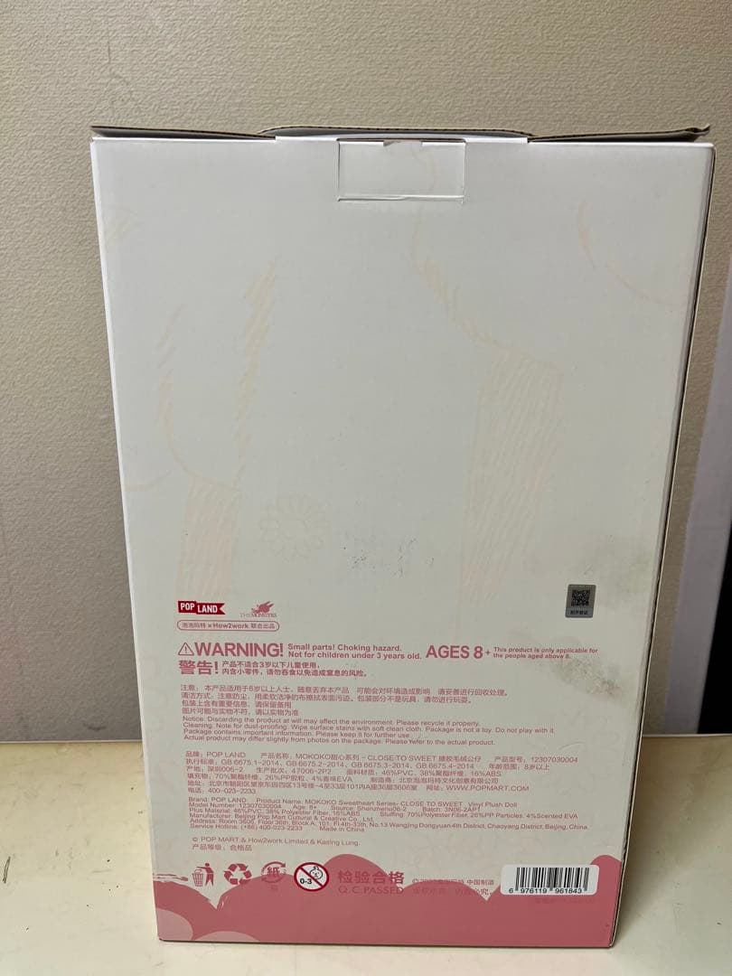 POPMART MOKOKO CLOSE TO SWEEᎢ ぬいぐるみ