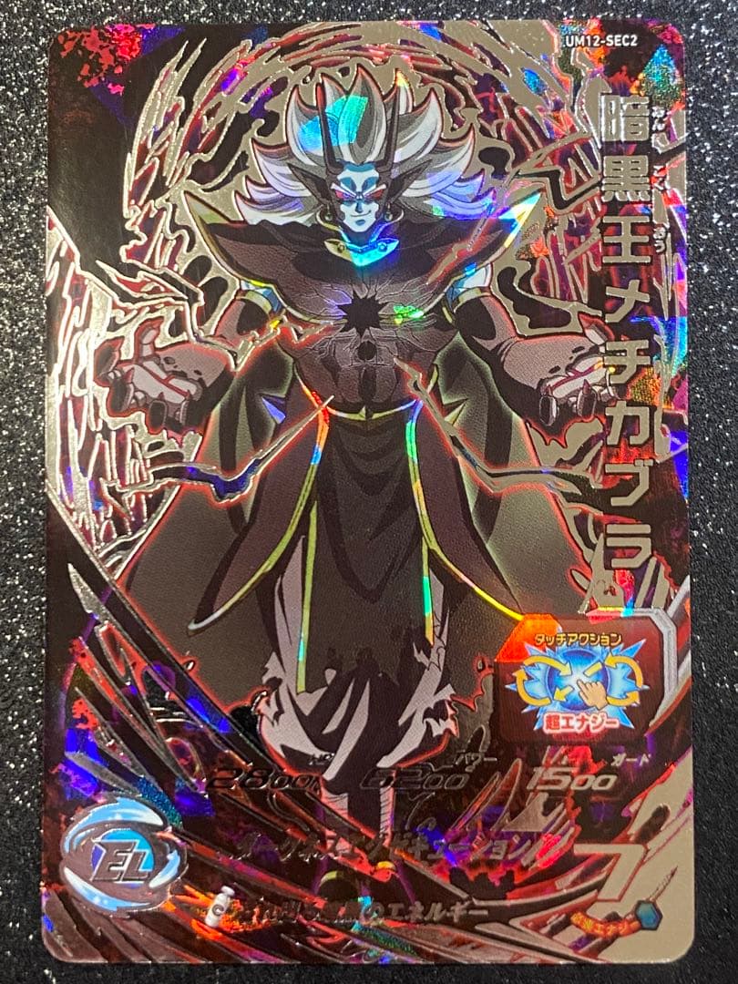 ドラゴンボールヒーローズ