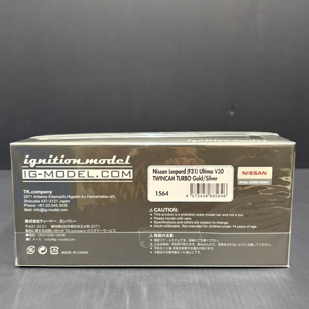 △11239　未使用品　 日産　レパード　ミニカー