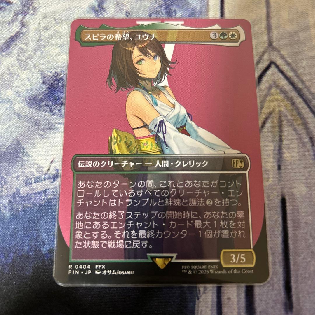 スピラの希望、ユウナ