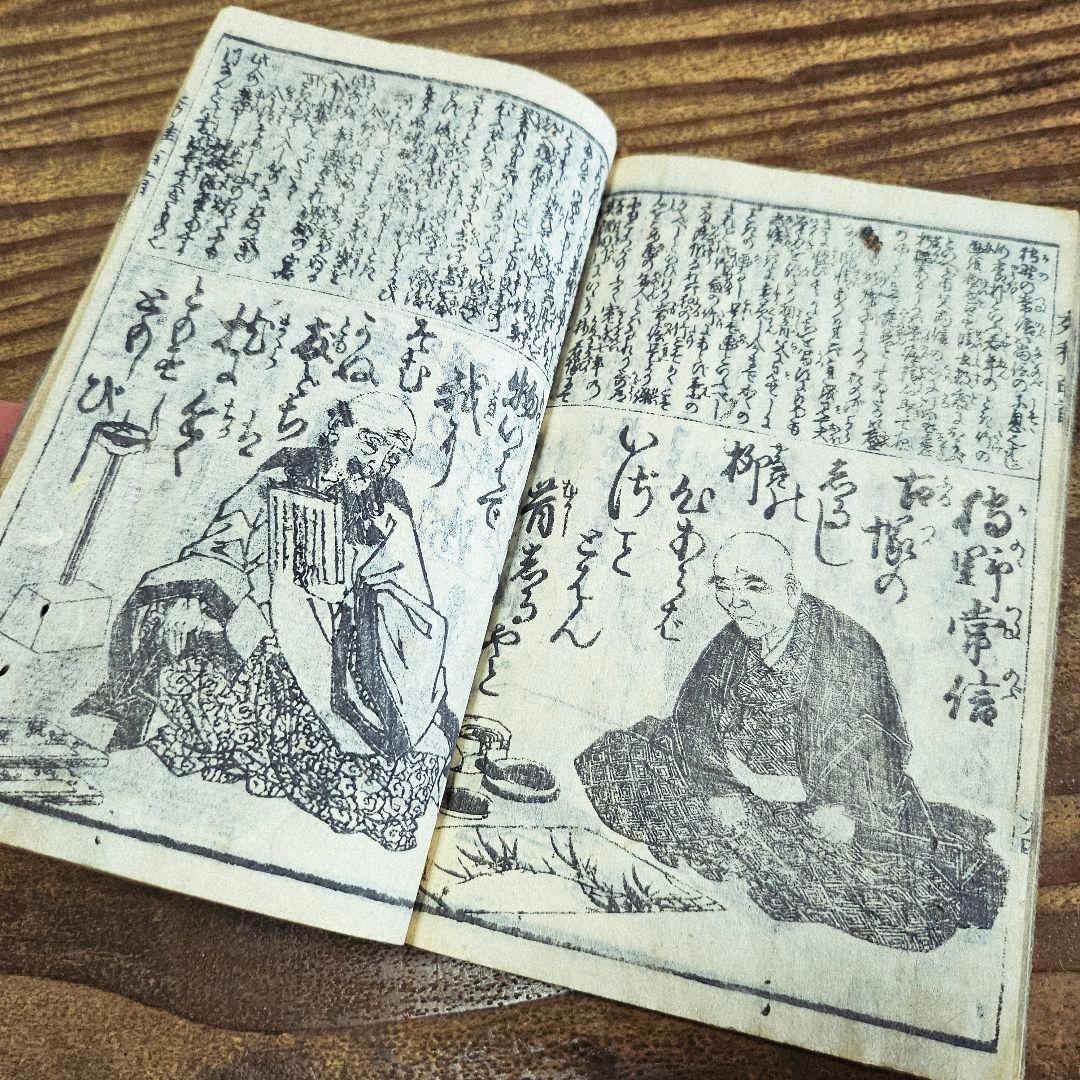 xo9455 古い和本 秀雅百人一首 江戸時代 葛飾北斎ほか 古書 古文書