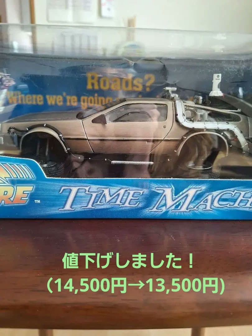 バック・トゥ・ザ・フューチャー Part2 デロリアン 1/24