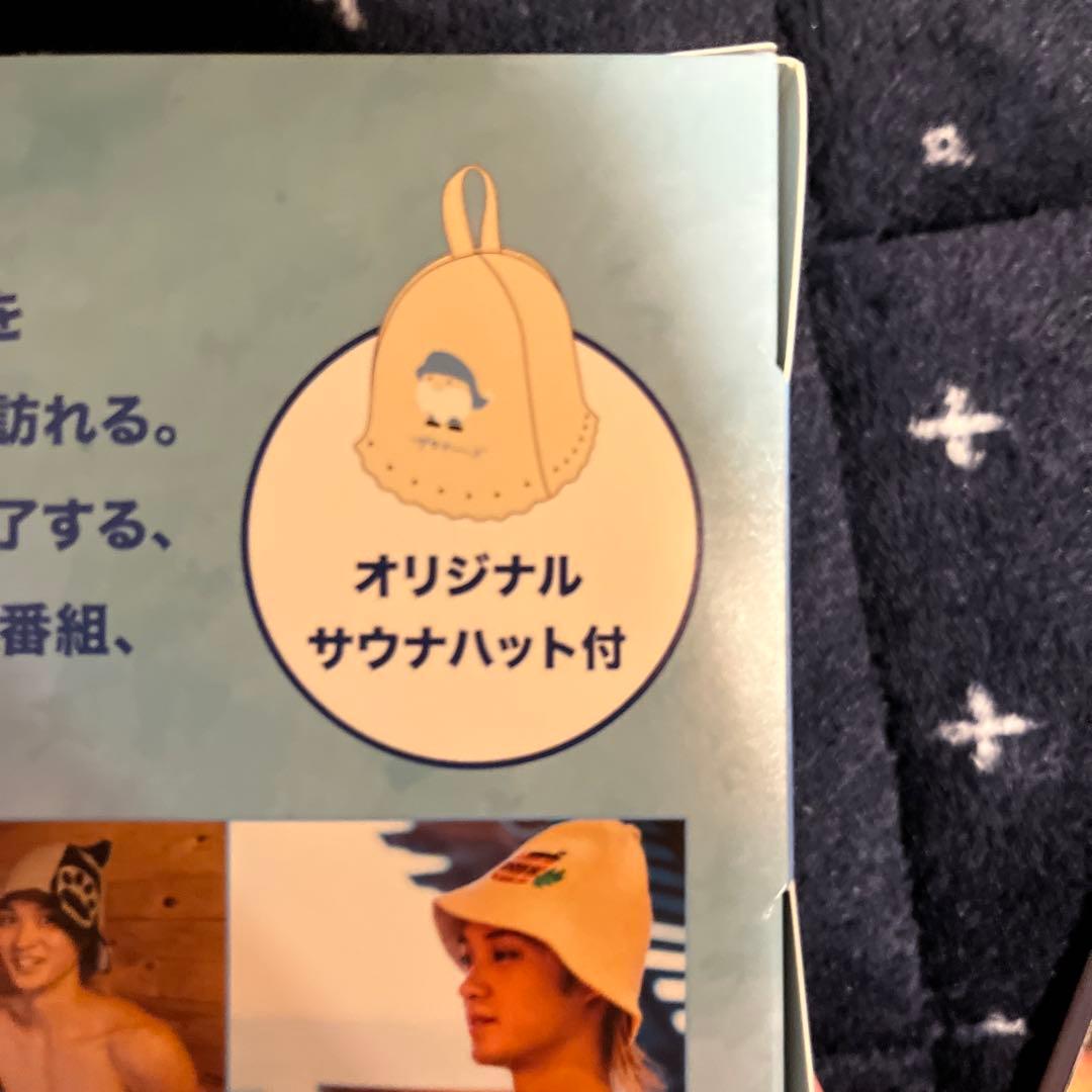 磯村勇斗　28点セット