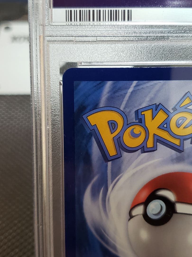 アセロラ　エクストラバトル　SR　【 PSA10】 台湾　中国