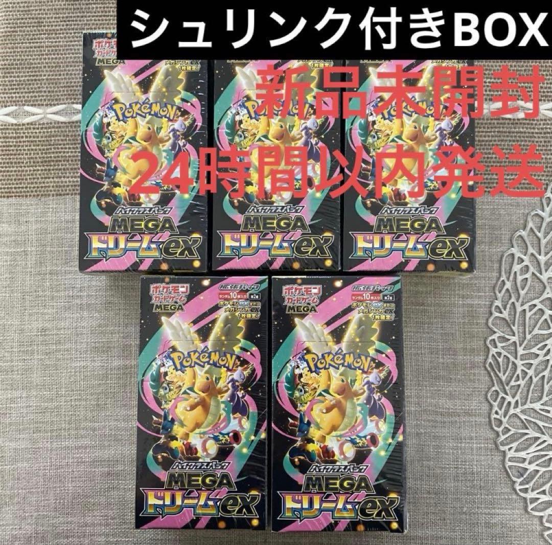 【新品】【シュリンク付き】【5BOX】 MEGAドリームex シュリンク付き