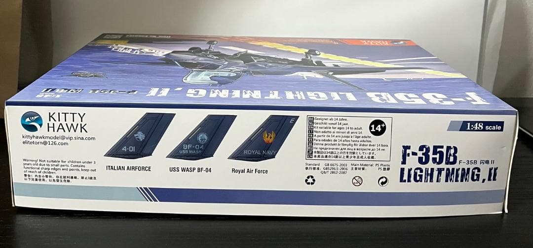 F-35B　ライトニングⅡ　キティホーク　エッチングパーツ　セット　プラモデル