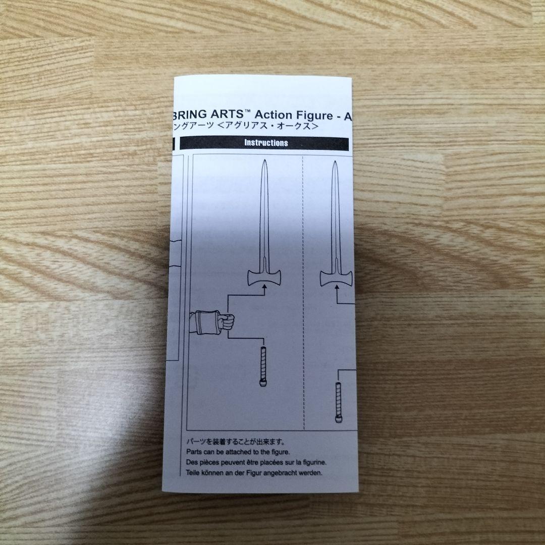 ファイナルファンタジータクティクス ブリングアーツ　アグリアス・オークス