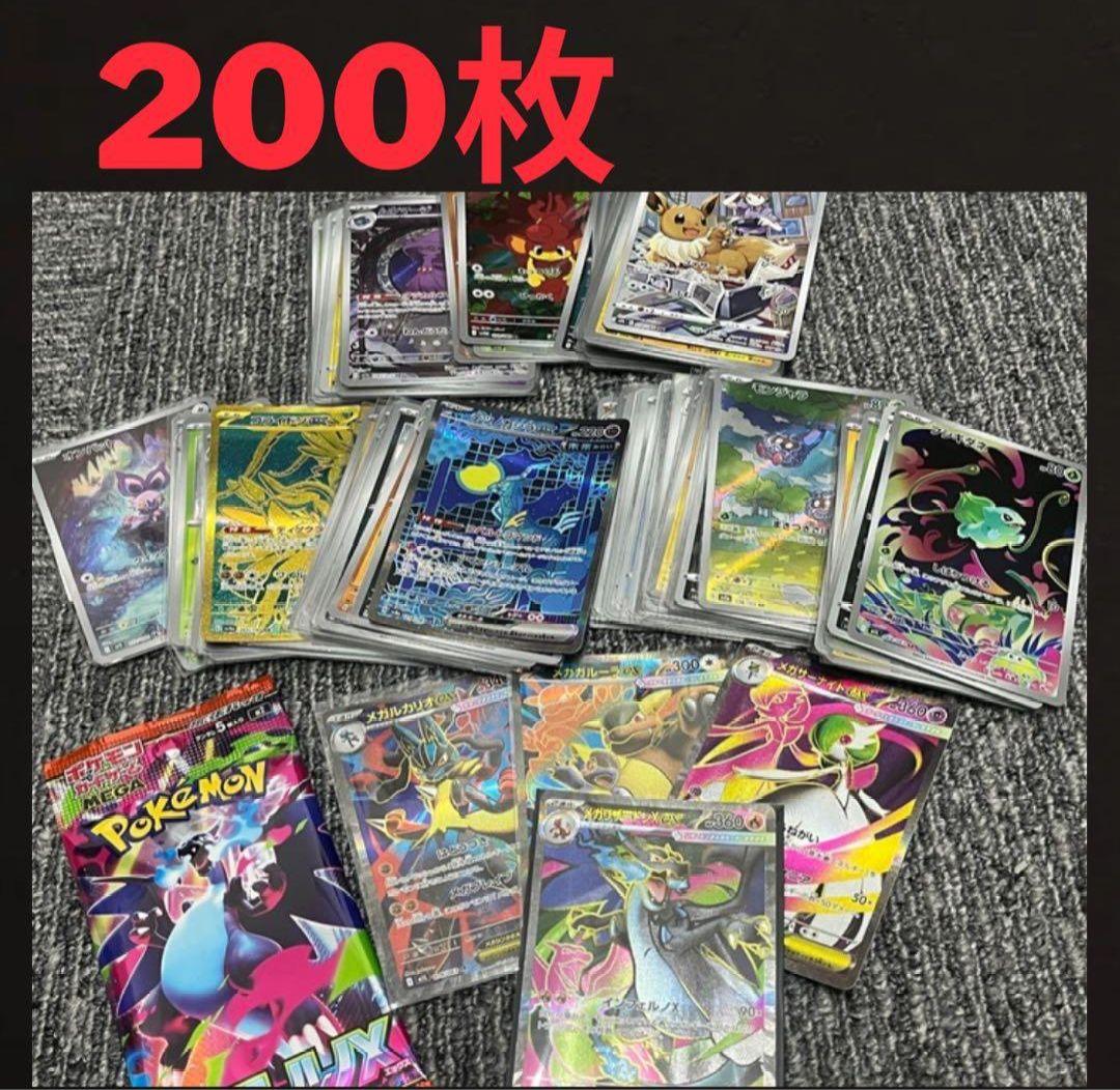 ポケモンカード　SAR SR AR まとめ売り　200枚　メガリザードンex
