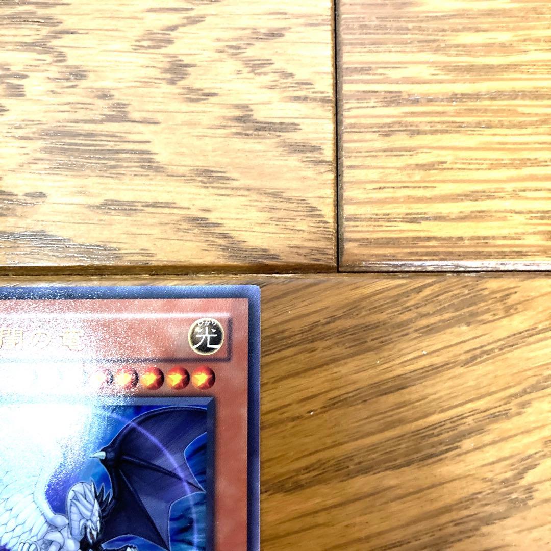 遊戯王 光と闇の竜 トレカ ウルトラレア 万丈目準 デュエルモンスターズ GX