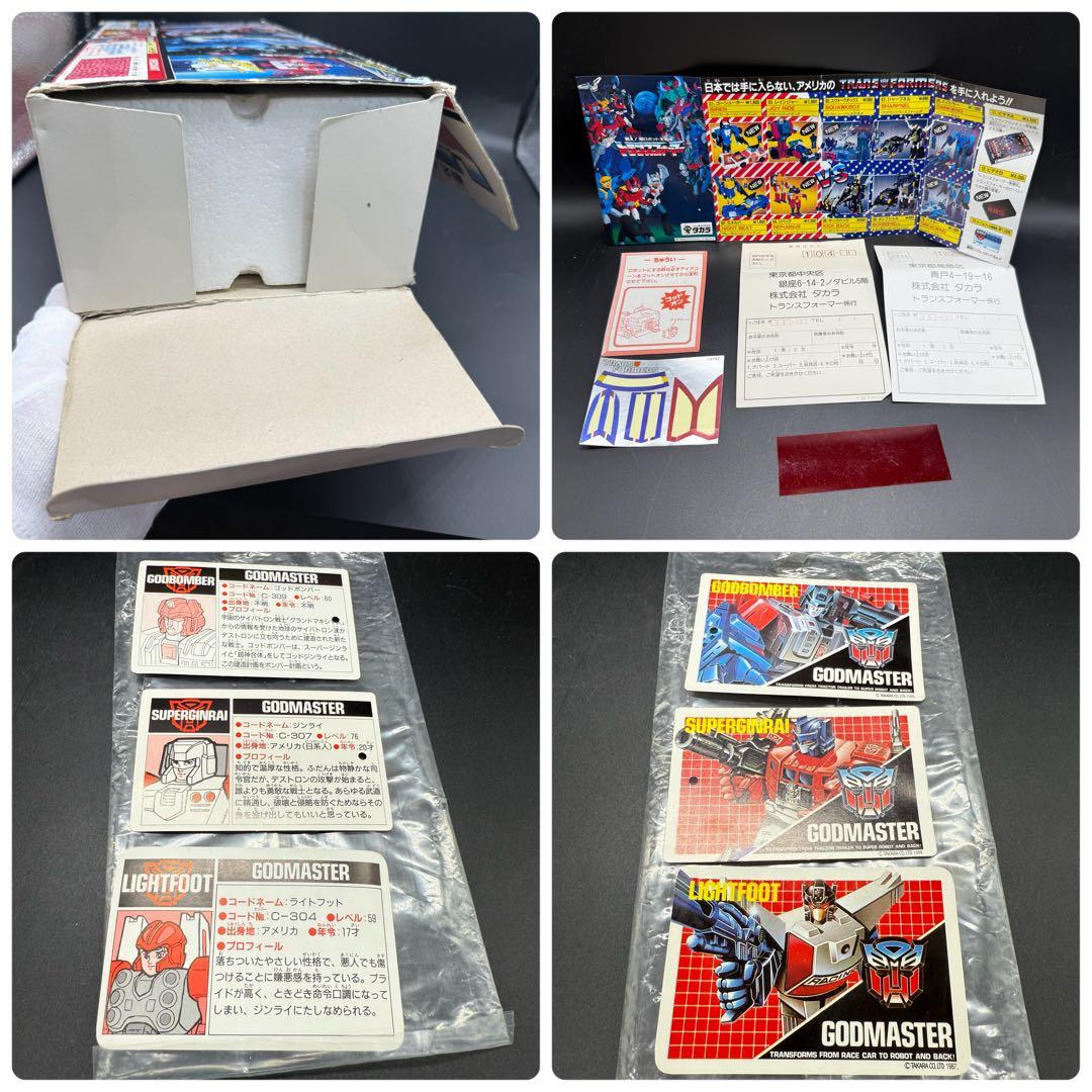 トランスフォーマー C-307 ゴッドマスター スーパージンライ タカラ