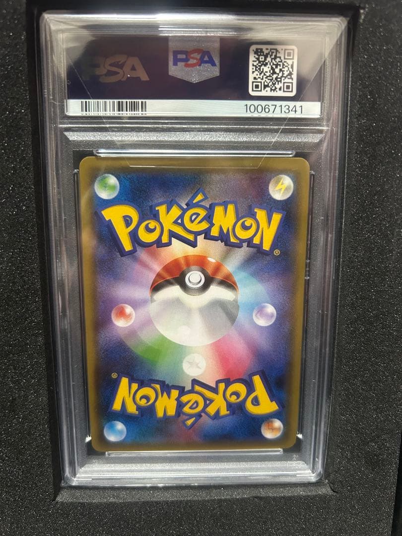 早い者勝ち！PSA10ヒガナ SR SM6a ドラゴンストーム 059/053