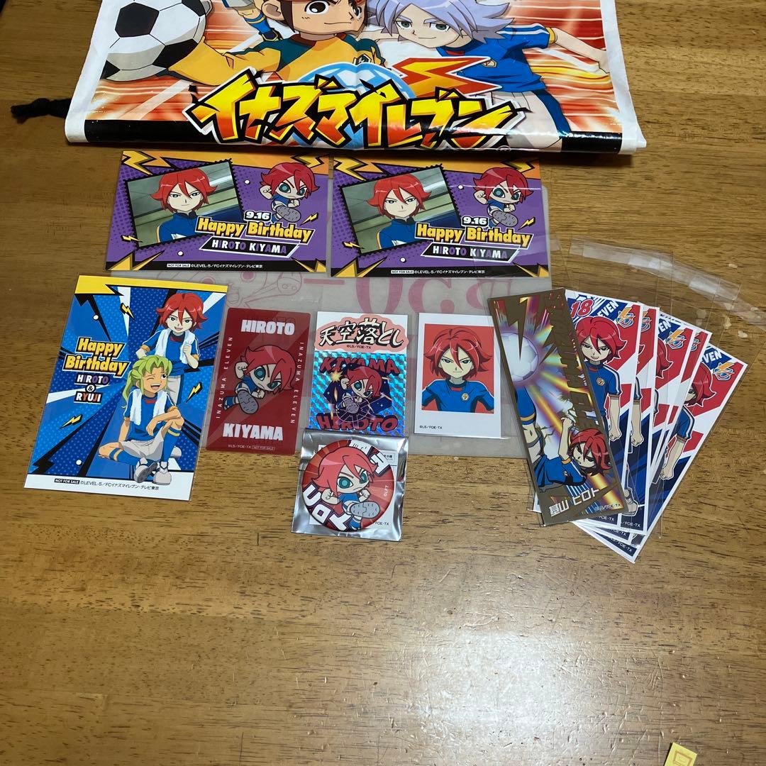 イナズマイレブン 基山ヒロト・タツヤ◯5892