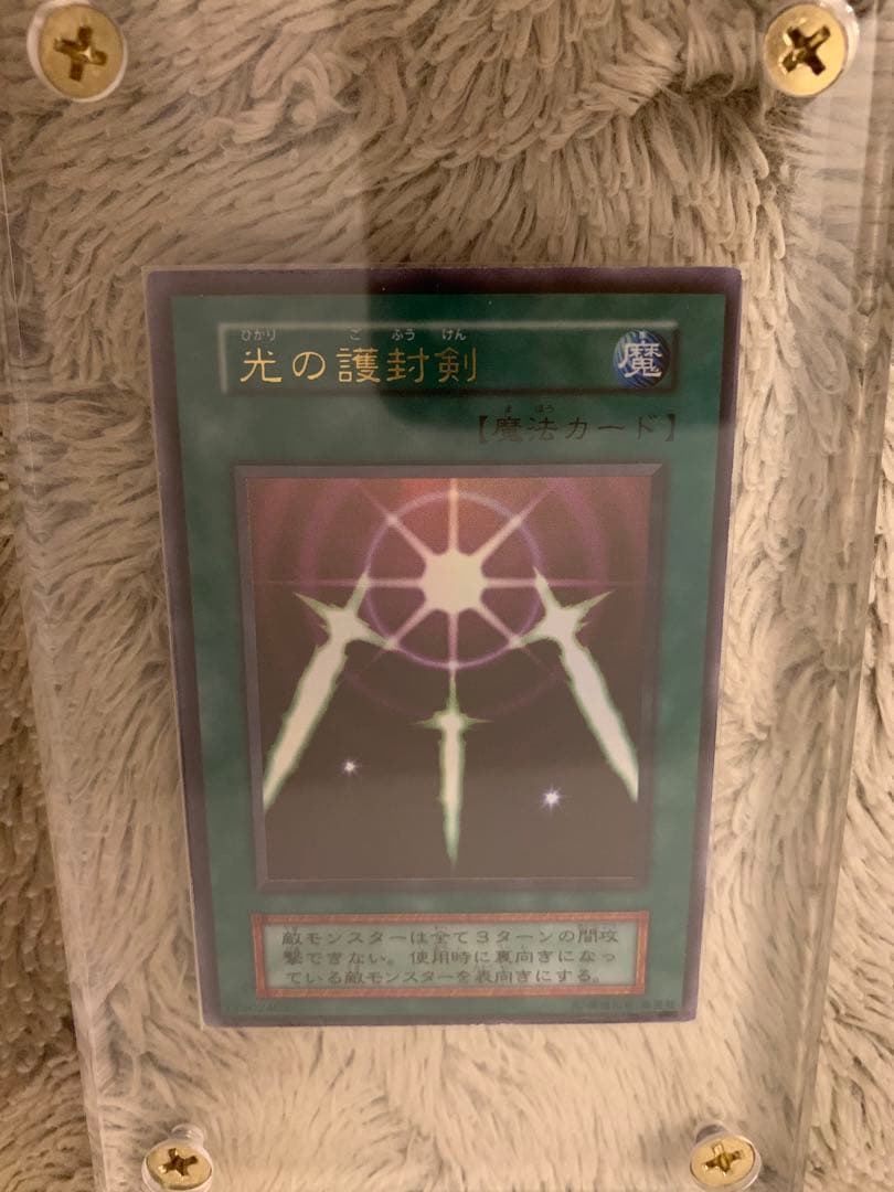 No.1187 遊戯王 美品 初期 光の護封剣 ウルトラレア