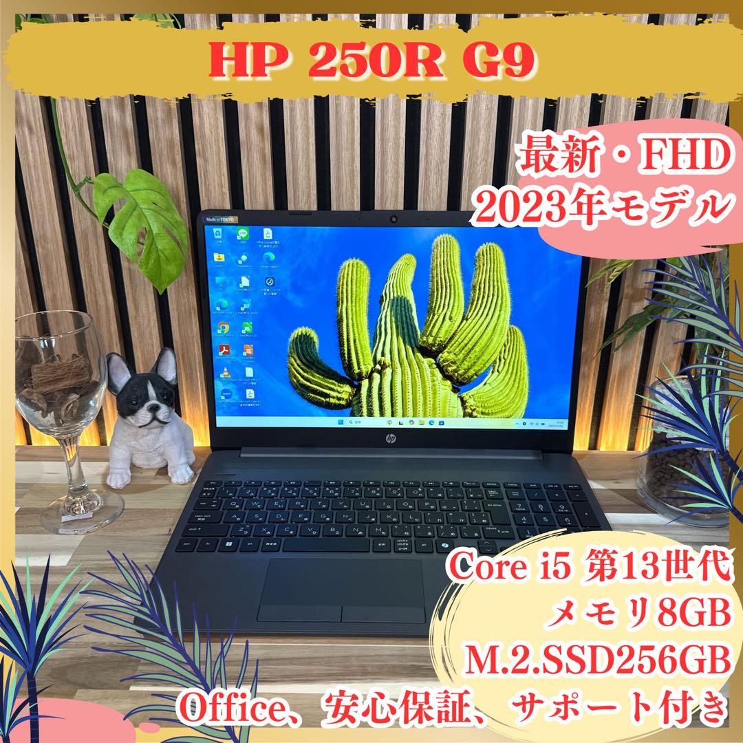 最新2023年モデル‼️HP☘第13世代☘フルHD☘ノートパソコン☘オフィス付き