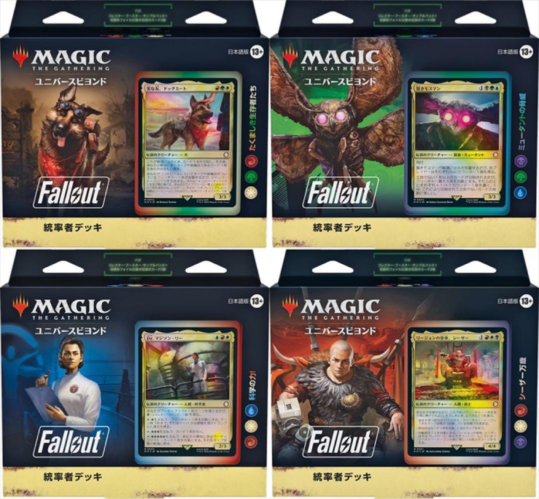 MTG 統率者デッキ Fallout フォールアウト 日本語版 4種セット
