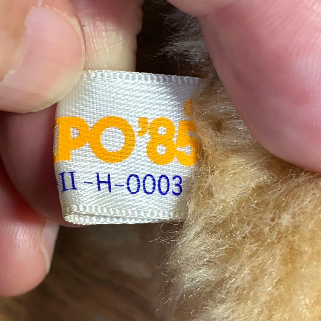 未使用　エキスポ85 つくば万博　EXPO'85 コアラのハンドパペット　当時物