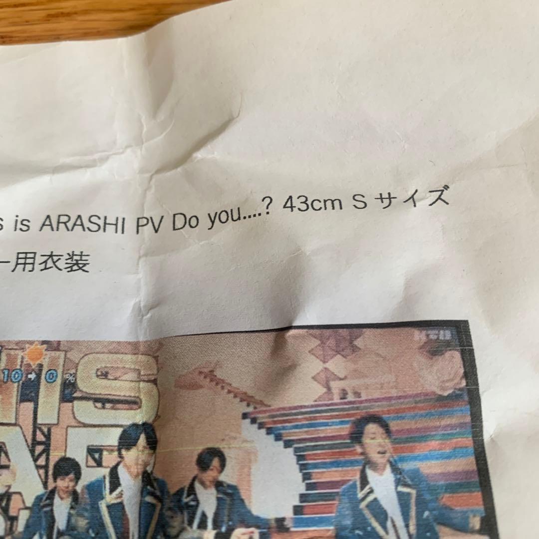 嵐　ダッフィーSに着用　画像8Hawaii松潤⚠️花ちゃん⚠️