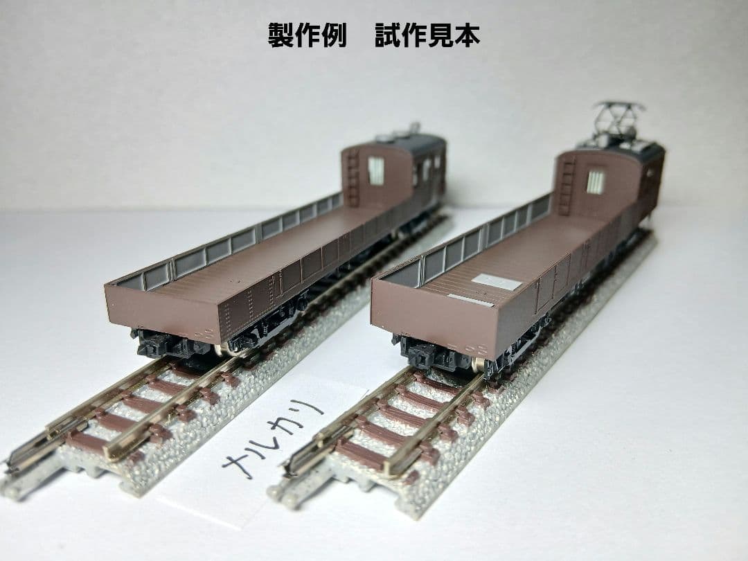 Nゲージ クモル24·クル29旧型国電配給電車2両セットB(関東型)ホリトモデル