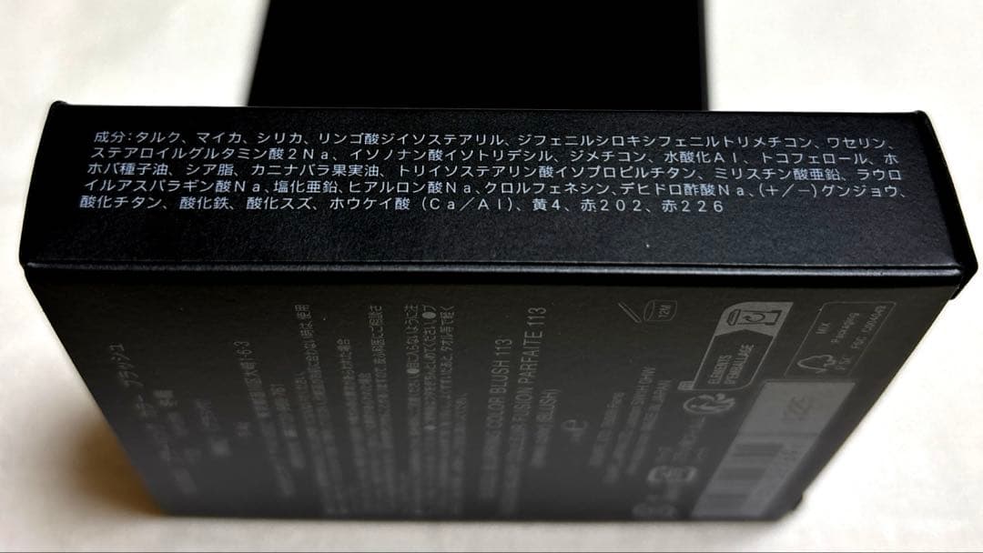 SUQQU限定 ブラーリングカラーブラッシュ 113 冬織 使用わずか 美品