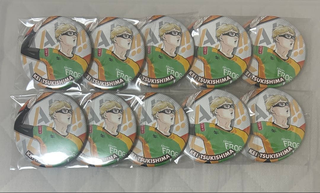 ハイキュー コレクション缶バッジ 球 月島蛍 10点
