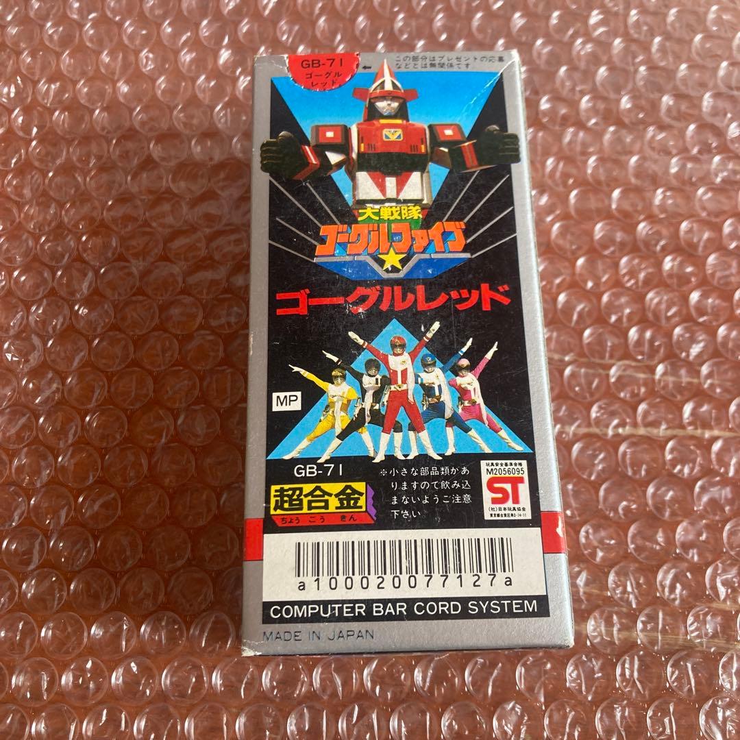 未使用品　ポピー　超合金 ゴーグルファイブ ゴーグルレッド