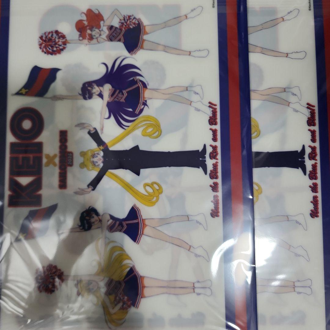 慶應限定 セーラームーン クリアファイル 連合三田会 10枚セット