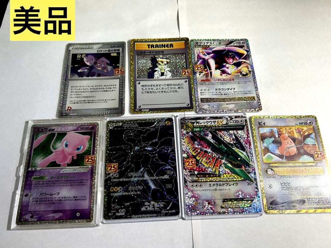 25thポケモンカード プロモ7枚セット