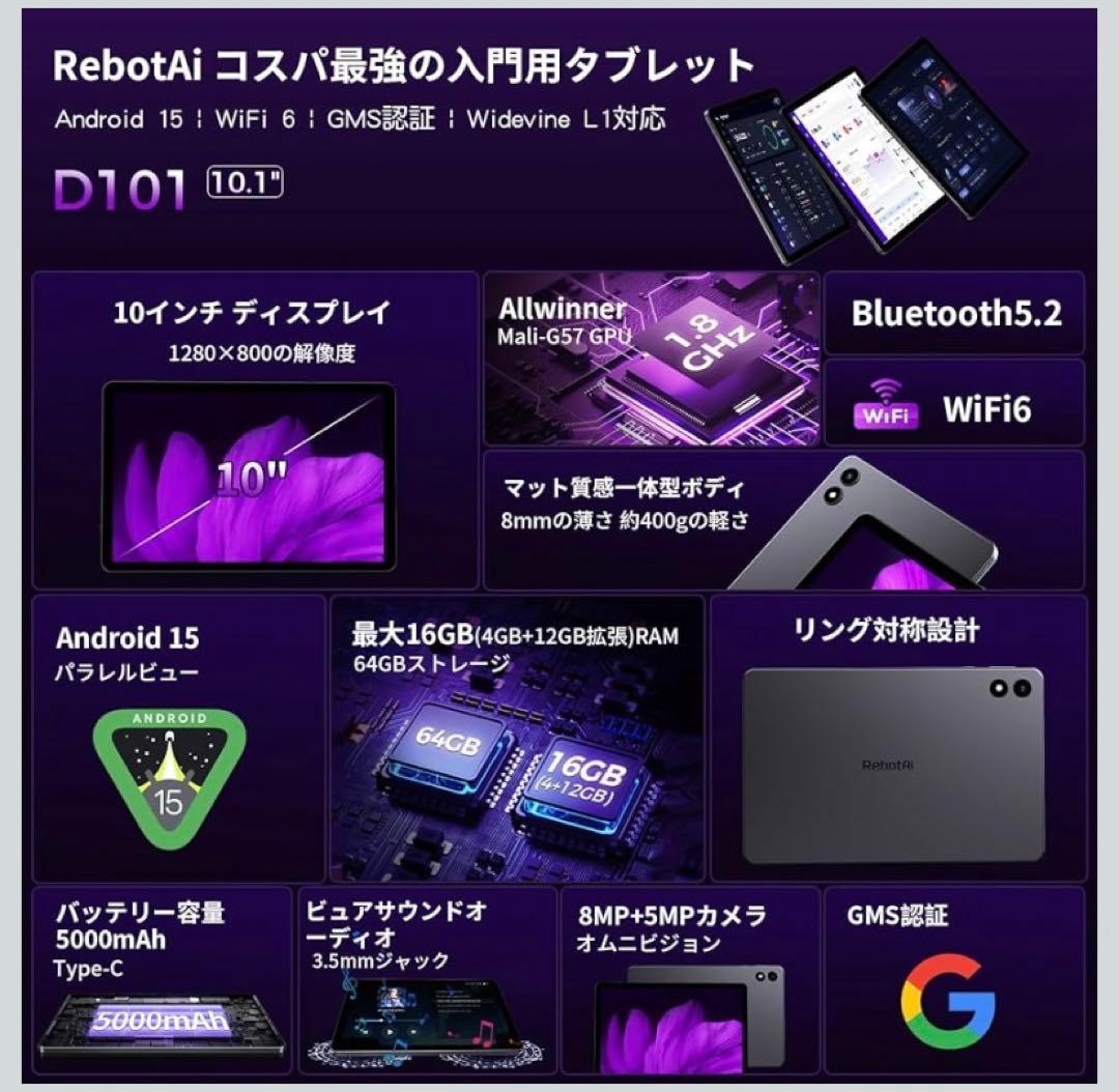 Android 15 タブレット＆AI最適化10インチ　薄型＆軽量 顔認識